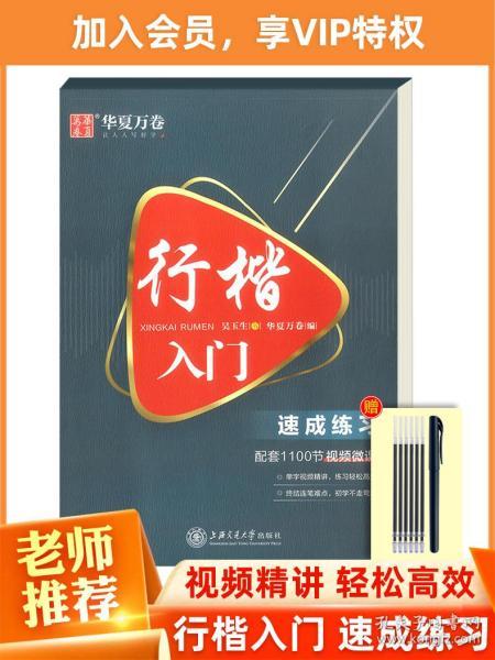 成人控笔专项训练视频,跟随专项训练视频，轻松掌握书写奥秘