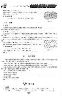 成人统考教学视频